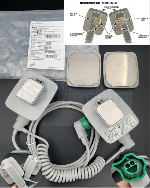 Philips Defibrillation Electrode Plate 989803196431or 453564588001