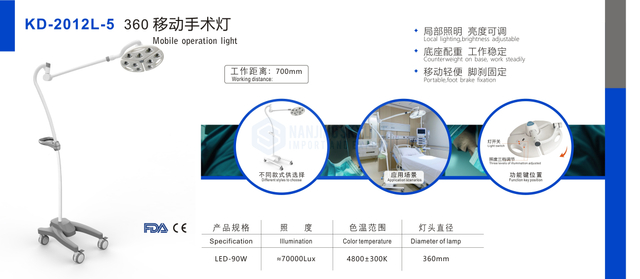 Mobile Surgical Light KD-2012L-5 
